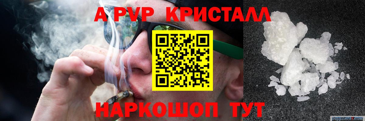Alpha-PVP СК  APVP Соль  Карачаевск  Alfa_PVP СК  Вход с VPN 
