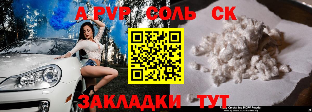 Альфа ПВП мука Карачаевск