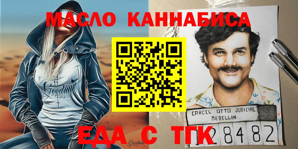 Еда ТГК конопля Карачаевск