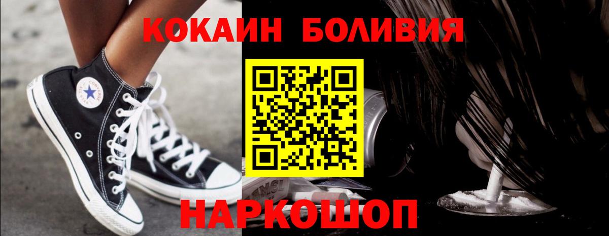 COCAIN Fish Scale  Вход с VPN  закладка  Карачаевск 
