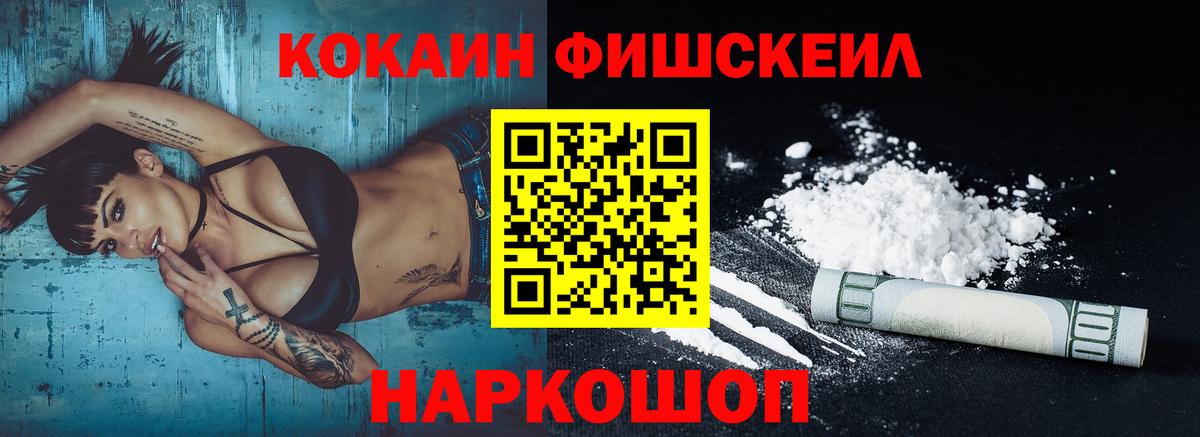COCAIN Эквадор Карачаевск