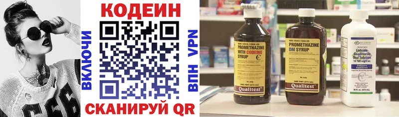 Кодеин напиток Lean (лин)  Карачаевск 