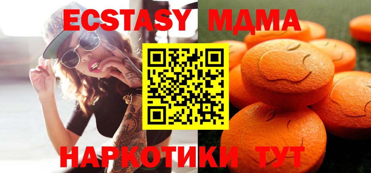 Ecstasy TESLA Карачаевск