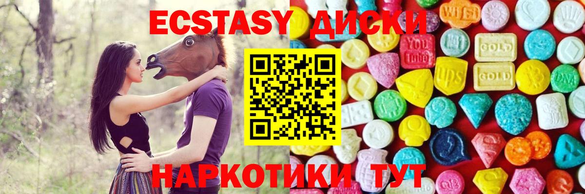 Карачаевск  Экстази DUBAI  Ecstasy  Ecstasy таблы  Вход с VPN 
