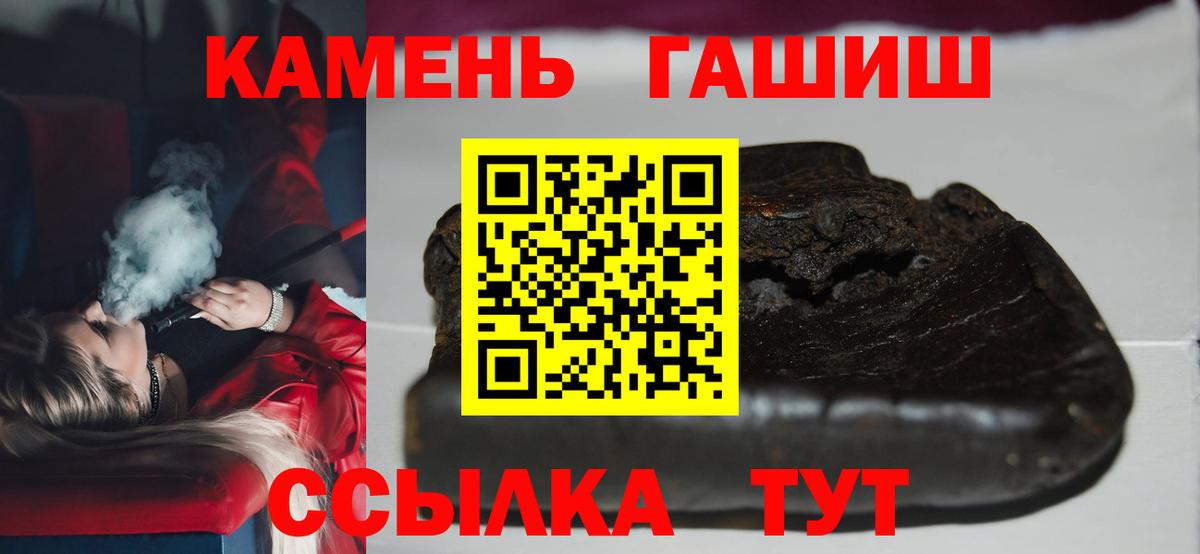 Карачаевск  ГАШ  Вход с VPN  Гашиш ice o lator 