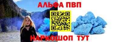 ALPHA PVP Донской