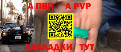 ALPHA PVP Донской