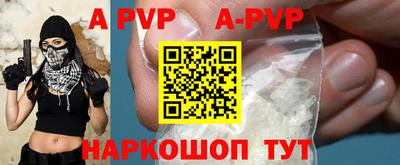 apvp Дубна