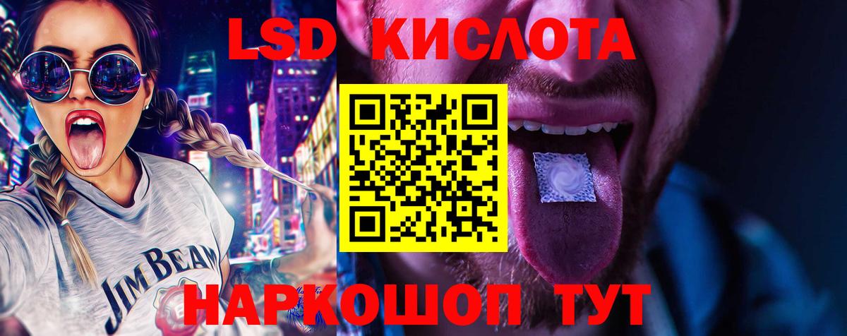 Лсд 25 экстази кислота Карачаевск