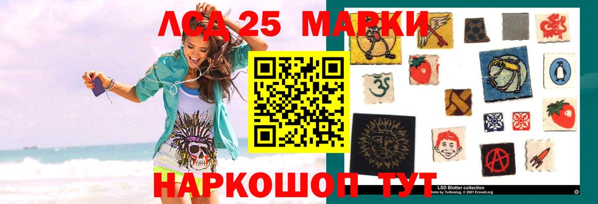 LSD-25 экстази кислота  Вход с VPN  LSD-25 экстази кислота  Карачаевск 