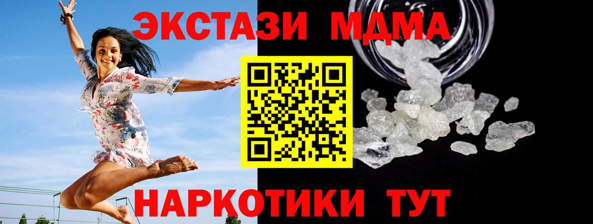 MDMA  Вход с VPN  Карачаевск  MDMA кристаллы 