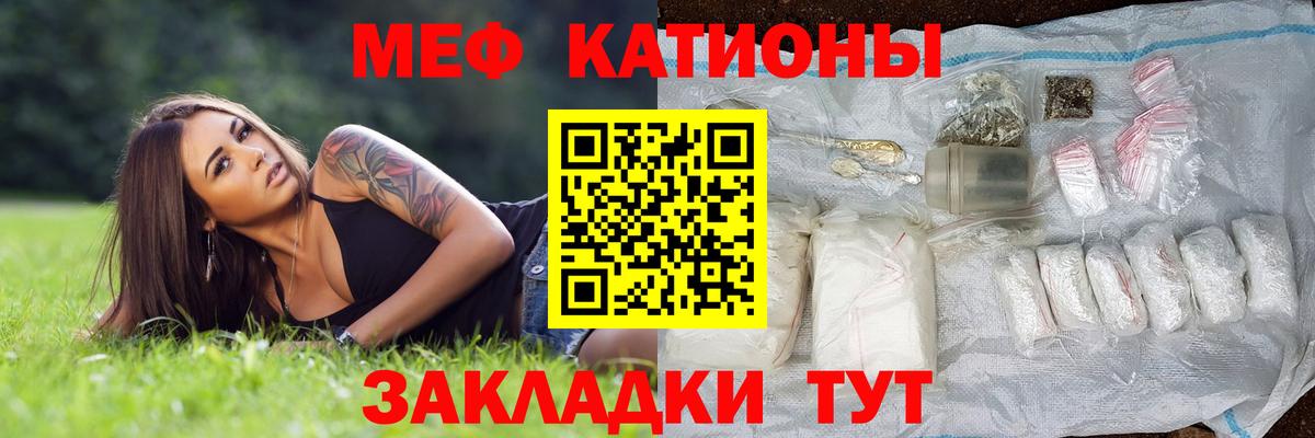 МЯУ-МЯУ VHQ  МЕФ  Вход с VPN  МЯУ-МЯУ  МЯУ-МЯУ мяу мяу  Карачаевск 