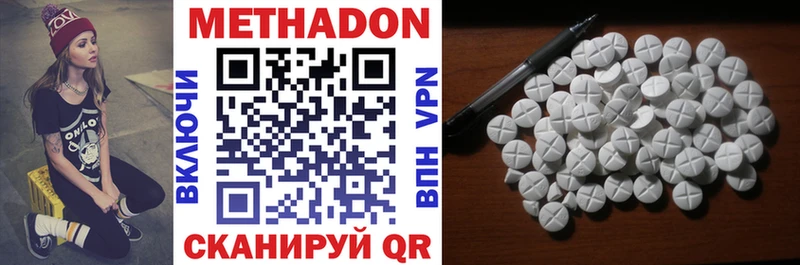 магазин  наркотиков  Карачаевск  МЕТАДОН methadone 