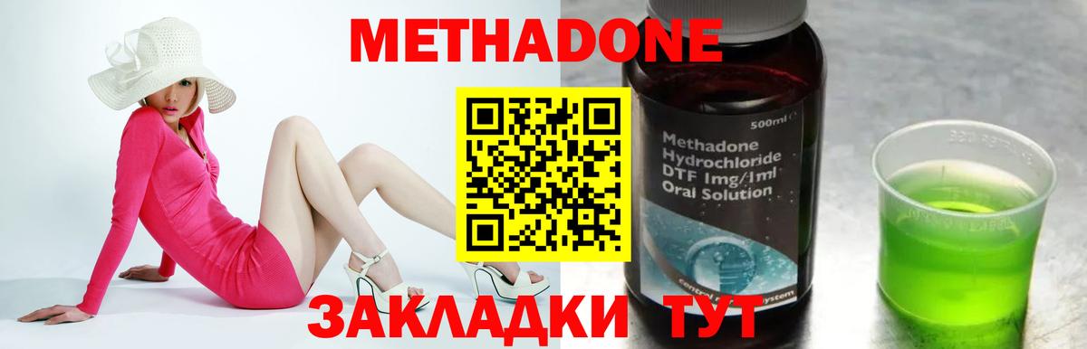 Карачаевск  Метадон мёд  Вход с VPN 