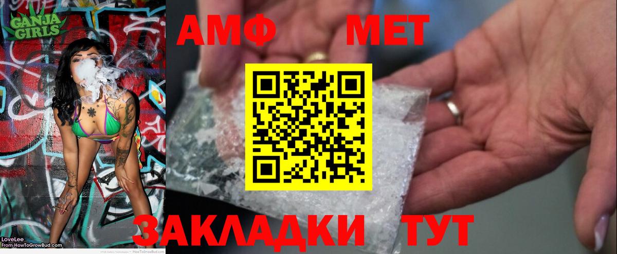 МЕТАМФЕТАМИН мет Карачаевск