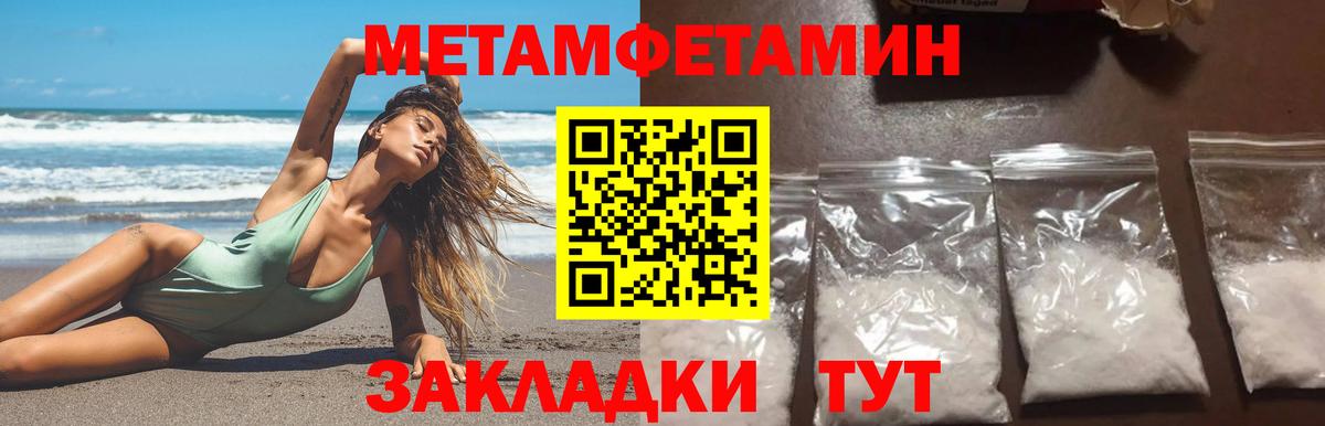Метамфетамин Декстрометамфетамин 99.9%  Первитин  Вход с VPN  Карачаевск  Метамфетамин Декстрометамфетамин 99.9% 